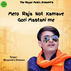 Mero Raja Not Kamave Gori Mastani Me