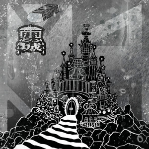 KESHI♡GOMU♡MAGIC