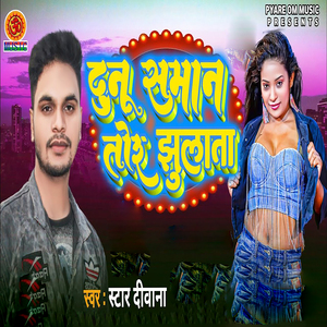 Dunu Samsan Tor Jhulta