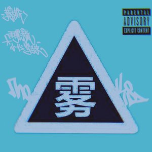 天色渐暗 feat.Franklin