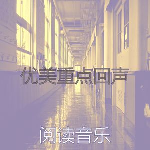 有趣重点情怀