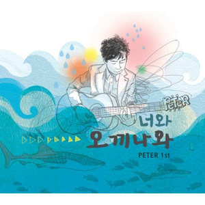 취한달 (Piano Ver.)