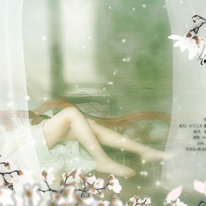 『大暑·六神』眉黛敛秋波——止痒花露水印象曲（Cover 骆集益）