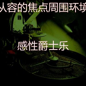 微妙的加工心情