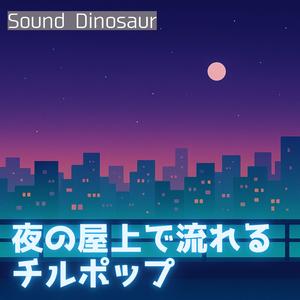 午前二時のまぼろし