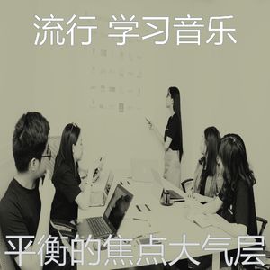 一尘不染学习时间印象数