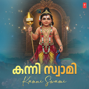 Marthya Hrudayam (From "Saranaravam")