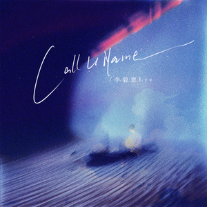 Call U Name (伴奏)