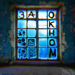 Звёзды