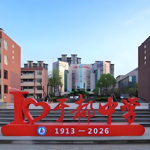 于都，于都(于都中学版)