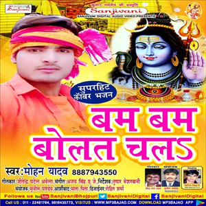 Ghumas Basaha Se Raja Kailash