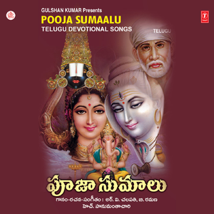 Srishila Bramarambika