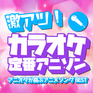 Make Debut! (Radio Edit Cover)