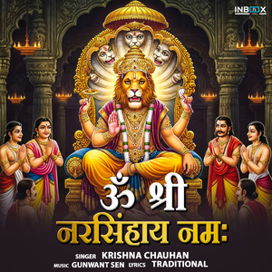 Om Shri Narasimhaya Namah