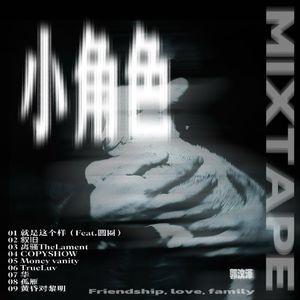 黄昏对黎明（Prod.Keerad Feat.TC$,？？？）