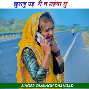 खुशबु उड़ री च लहंगा सु