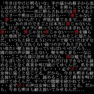 無実 (feat. 鏡音レン)