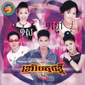 ខោរឹបគូទខ្លី