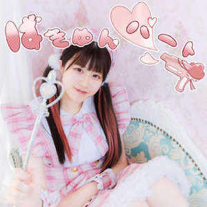 ばきゅんハート