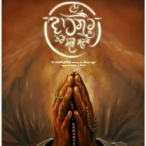 ਵਾਹਿਗੁਰੂ ਜੀ ਸਿਮਰਨ