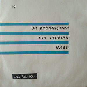 Майчина целувка