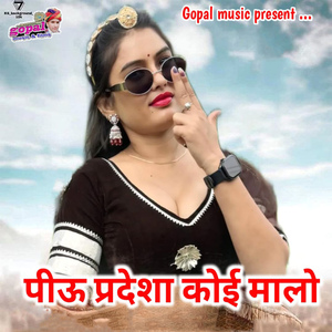 Peeu Pradesha Koi Malo