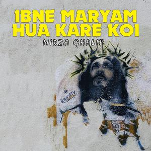 Ibne Maryam Hua Kare Koi
