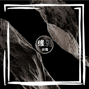 开满了霞光-整曲