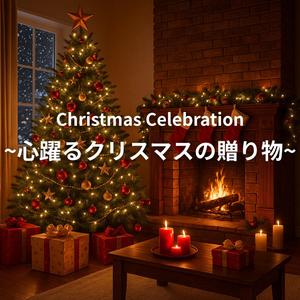 Candy Cane Love ~甘い恋のクリスマスキャンディー~