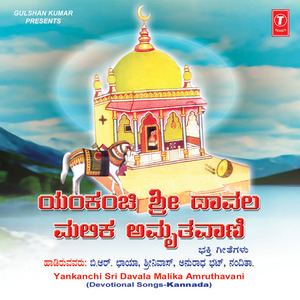 Sarva Dharmarolava Kshetra