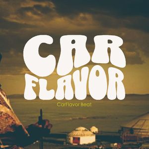 “一把破旧老吉他”依然展现自己的说唱态度，对生活的希冀