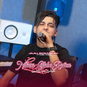 Ndirou Collaboration N3ichou Ahla Relation