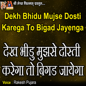 Dekh Bhidu Mujse Dosti Karega to Bigad Jayenga