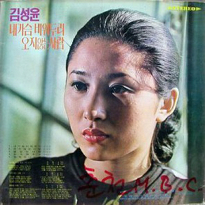 내가슴 비워두리