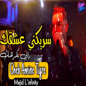 Seryekni 3ach9ek Rani Nekarhek