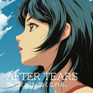 グッバイ宣言 (Cover)