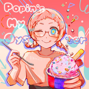 アイスクリームが溶けちゃう前に (feat. 花隈千冬)