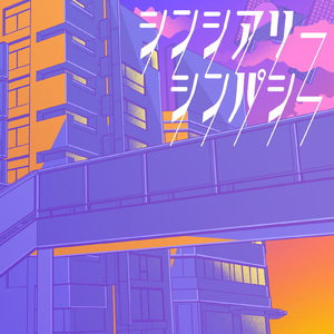 オルタナスター