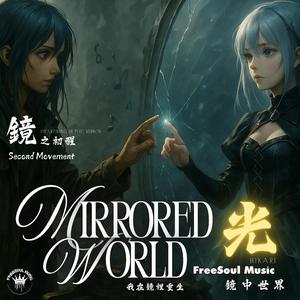 門後的回聲 | Echo Behind the Door