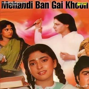 Meri Hasraton Ka Janaza