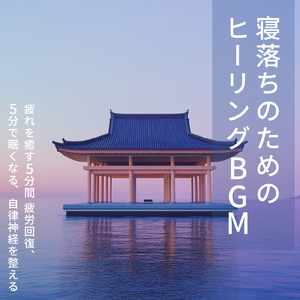 Saxophone Sunset Grooves (雨)