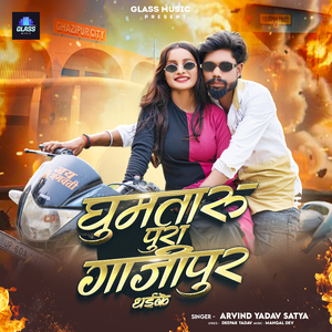 Ghumataru Pura Ghazipur Dhaike