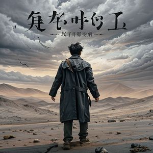 能丢了自己