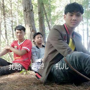 nyi paw te paw （阿游、扎儿、扎哈）