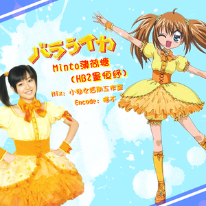 バラライカ（翻自 久住小春）