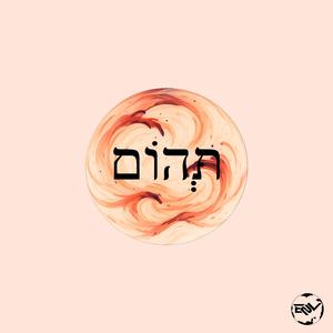 TEHOM_ (feat. Cosmic Way)