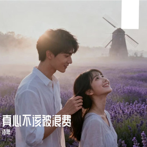 别再假装很爱我