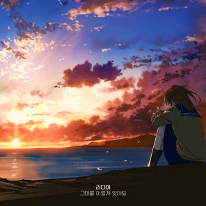 가장 빛난 별을 따다