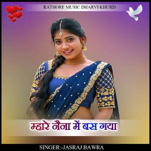 mhare neina me bas gya