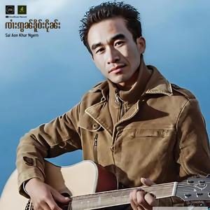 တွၼ်ႈထိုင်ပေႃႈတင်းမႄႈ